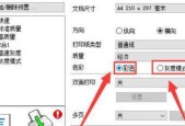 打印机为何无法彩印（探究彩印故障原因及解决方法）