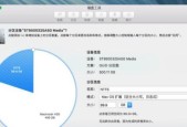 如何在Mac上安装双系统（详细步骤教你实现Mac双系统安装）