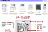 解析日立中央空调热电阻故障及其修复方法（探究热电阻故障原因）