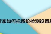 电脑检测方法的重要性与应用（利用电脑检测方法提高效率与准确度）