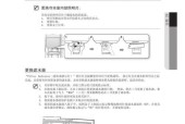 三星552冰箱故障E5的原因与解决方法（探究三星552冰箱故障E5的根源）