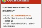 解决QQ群文件电脑打不开问题的方法（如何处理无法打开QQ群文件的情况）