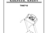 跑步机自动升降的原理与优势（科技进步推动运动体验升级）