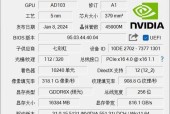 如何快速查看电脑显卡信息（1分钟教你轻松掌握技巧）