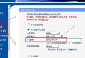 如何使用手机设置TP-Link路由器（详细步骤让您轻松上手）