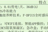 电冰箱老化自燃的原因（揭秘电冰箱自燃的危险性及预防措施）