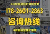 小松鼠壁挂炉压力不足维修办法（解决壁挂炉压力不足的实用方法）