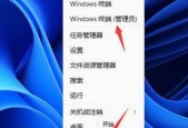 解除Win11管理员限制的方法（突破Win11系统管理员权限限制）