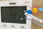 《如何排查和解决海尔空气源热水器E1故障》（掌握关键方法）