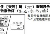 夏普复印机计数芯片故障分析与解决方法（探索夏普复印机计数芯片故障的原因及解决方案）