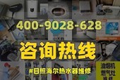 日照冰柜维修价格及注意事项（了解日照冰柜维修价格的重要性及如何选择可靠的维修服务）