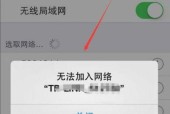 解决电脑无法连接WiFi的问题（排除故障）