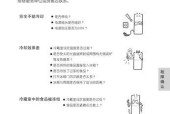 冰箱清洗杀菌的正确方法（如何有效保持冰箱清洁）