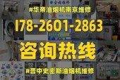 如何彻底清洗史密斯油烟机的油污（省时省力）