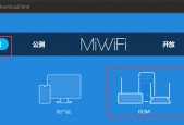 小米wifi设置路由器的方法（简单易懂的小米wifi设置教程）