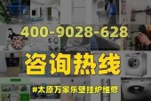 万家乐壁挂炉拐弯安装方法（安全实用的拐弯安装步骤）