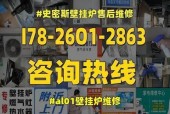 解读西马壁挂炉01故障原因及解决办法