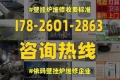 依玛壁挂炉EP故障解析（EP故障原因与维修方法）