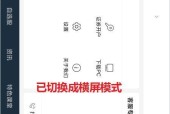 电脑怎么变成横屏（简单操作教程）