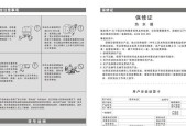 海尔热水器故障灯亮了的原因和解决方法（掌握这些技巧）