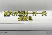 如何科学使用空调以最大限度地节省能源（空调使用技巧与能源效率提升）