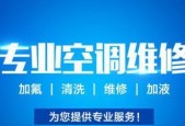 夏普空调1E故障原因及维修方法解析（探究夏普空调1E故障的根本原因）