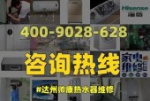 帅康热水器E2故障原因及解决方法（探究帅康热水器出现E2故障的根源）