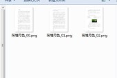 修改PDF图片中的文字内容的方法（通过软件工具实现PDF图片中文字内容的修改）