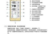 海尔冰箱显示E20故障解决方法（恢复海尔冰箱显示E20故障）