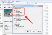 如何设置默认打印机（简单步骤教你如何将默认打印机设置为首选打印设备）