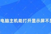 如何处理不含显示器的主机价格问题（节省预算）