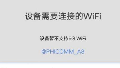 一键连接WiFi免密码的神奇方法（让你轻松畅快地上网）  第1张