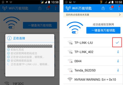 手机修改家庭WiFi密码教程（轻松掌握WiFi密码的修改技巧）  第1张