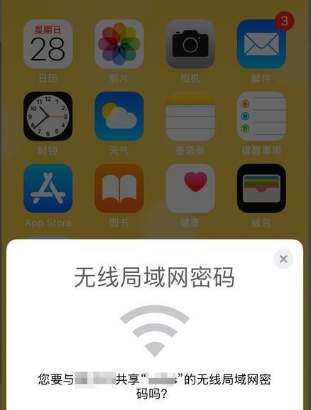 如何连接有密码的WiFi网络（简单步骤让您快速连接WiFi）  第1张