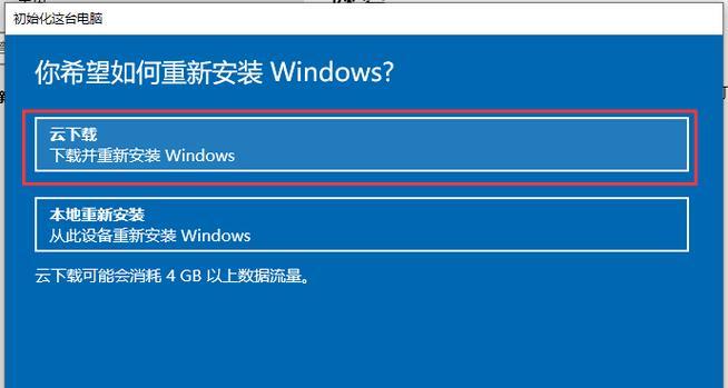 Win7一键恢复出厂设置方法（简单易行的恢复Win7系统出厂设置方法）  第1张