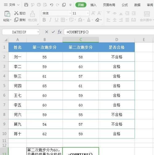 电子表格函数公式大全解析（深入探究常用的电子表格函数公式及其应用）  第1张