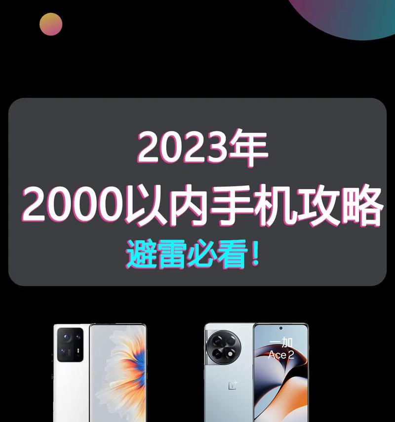 探索2024手机处理器的新突破（以高性能和低能耗为主的2024手机处理器将引领未来科技发展）  第1张