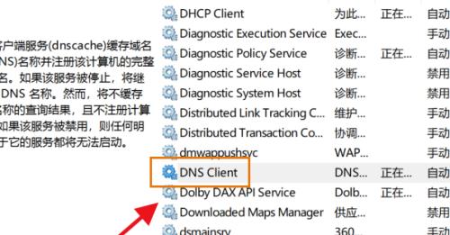 探寻国内最快的DNS，提升上网速度（解决网络延迟的DNS）  第1张