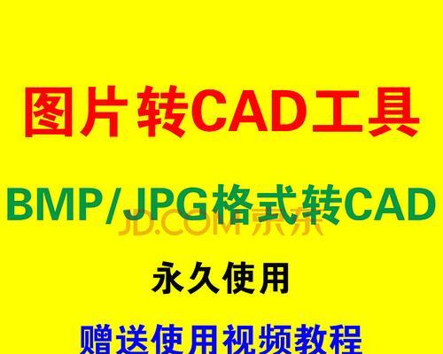 免费正版CAD软件推荐（实用高效、免费获取）  第1张