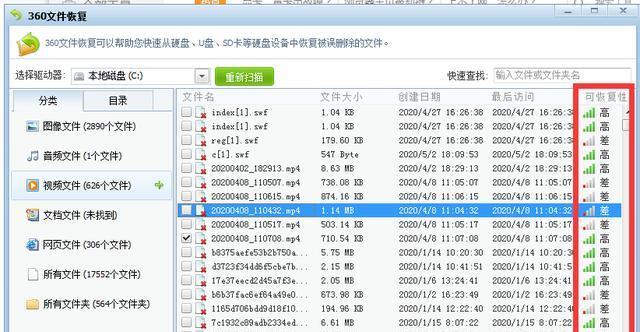 电脑资料删除后的恢复方法（保护你的数据不被永久删除）  第1张