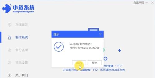 手把手教你以无工具重装Win10系统（一步步解决系统问题）  第1张