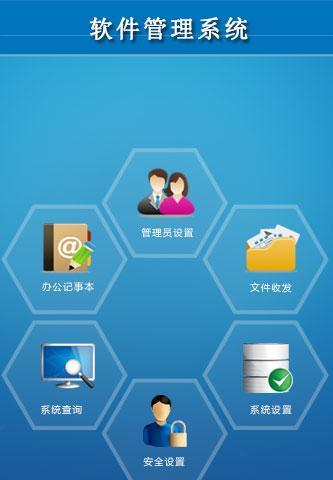 探索最佳设备管理系统App，提高工作效率  第1张