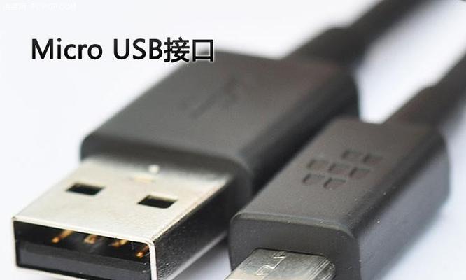 深入了解USB接口类型图解（USB接口类型图解及应用场景解析）  第1张