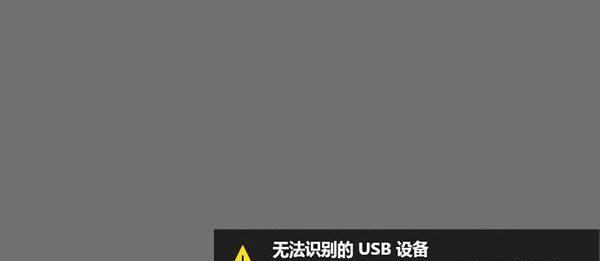 如何禁用Win10BIOS中的USB端口（禁用USB端口的有效方法及步骤）  第1张