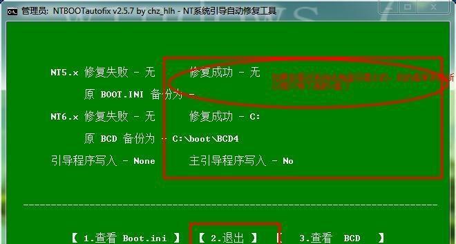 电脑开机设置启动项的重要性（提升电脑开机速度）  第1张