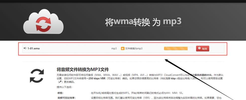免费m4a音频转换mp3格式，轻松实现高质量音乐享受  第1张