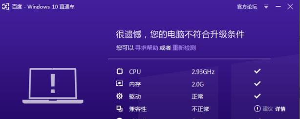 免费升级正版win10系统的完整教程（用1个实现免费升级的正版Windows10系统）  第1张