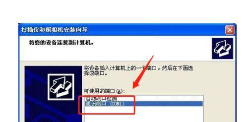 打印机与电脑连接方式解析（选择合适的连接方式提升打印效率）  第1张