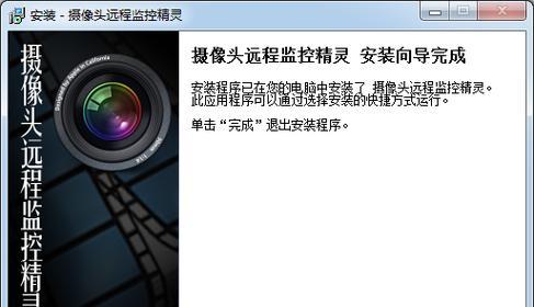 远程监控电脑屏幕软件的应用与功能详解（掌握实时远程监控）  第1张