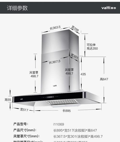 华帝抽油烟机自动清洗全方位指南（华帝抽油烟机自动清洗步骤详解）  第1张